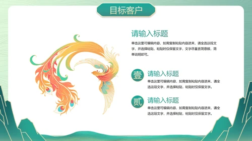国风国潮插画春节不打烊活动策划PPT模板