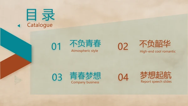 五四青年节激扬青春文艺青年PPT动态模板