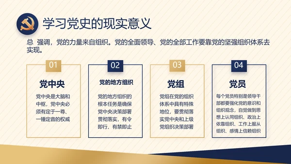 大气创意党建党支部述职报告动态PPT