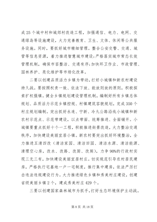 县委经济工作会议讲话材料.docx