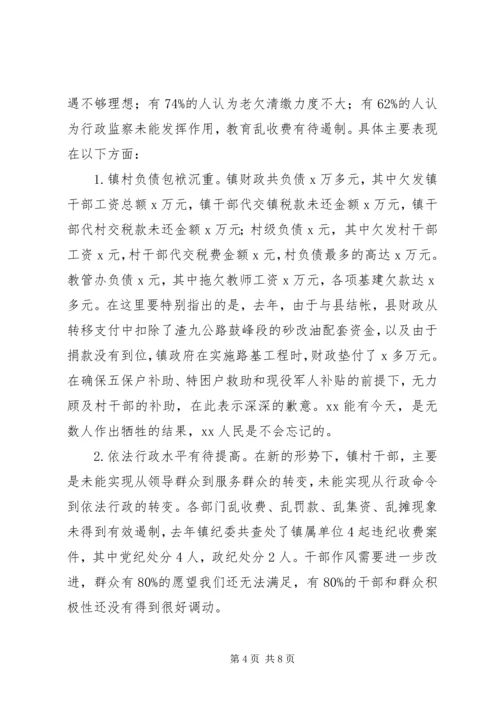 乡镇经济工作会报告范文.docx