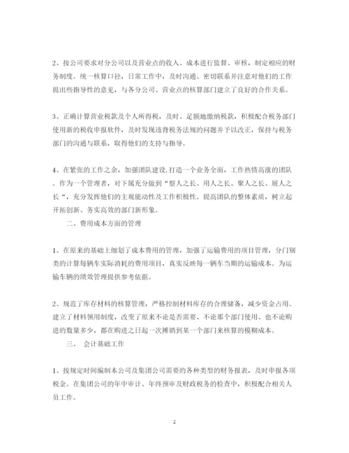 精编保险公司出纳述职报告范文.docx
