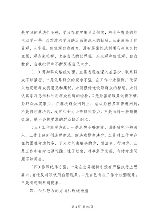 根据局党的群众路线教育实践活动实施方案安排.docx