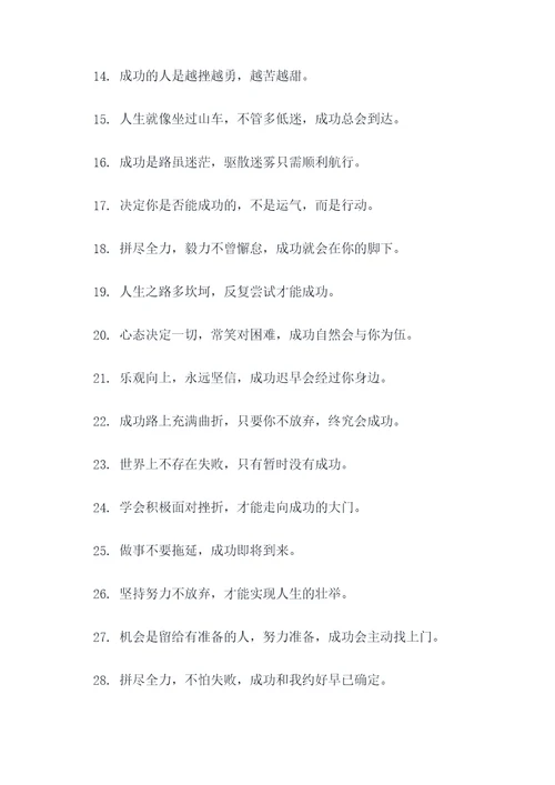 励志诙谐顺口溜
