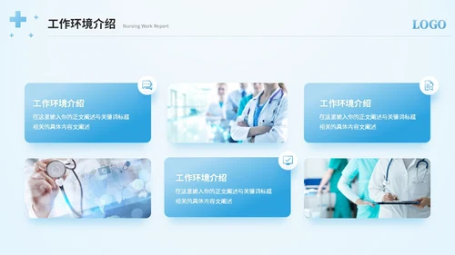 简约护士年终总结工作总结工作报告ppt模板