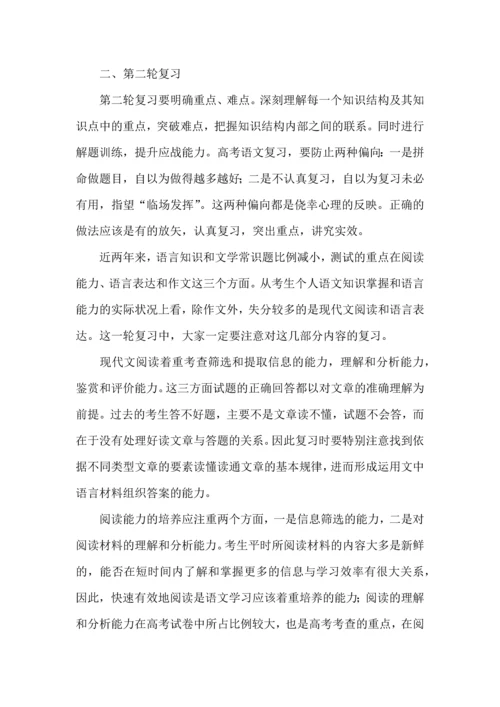 热门语文学习计划八篇.docx