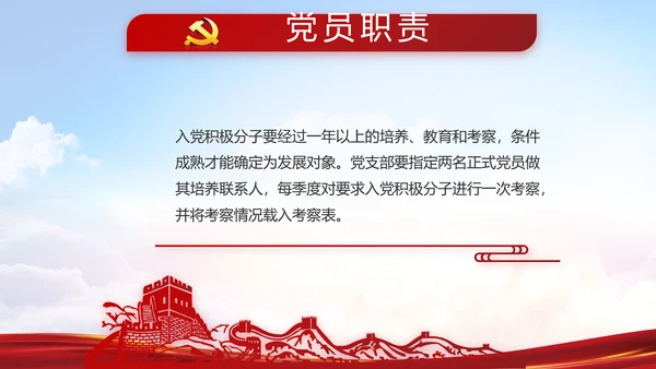 奋斗绘就新天府绘就美丽乡村新画卷PPT模板