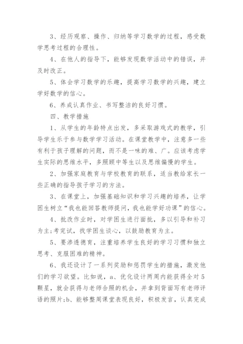 人教版三年级数学上册教学计划.docx
