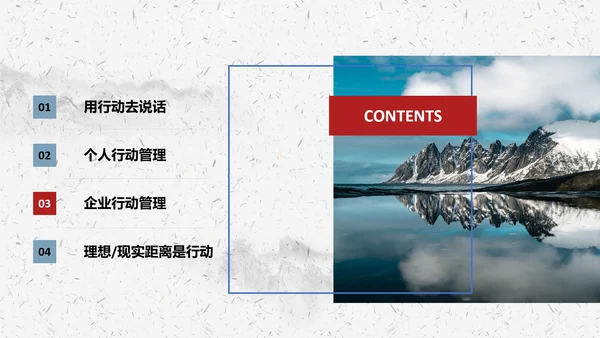 心不变就能成功心路历程PPT课件模板