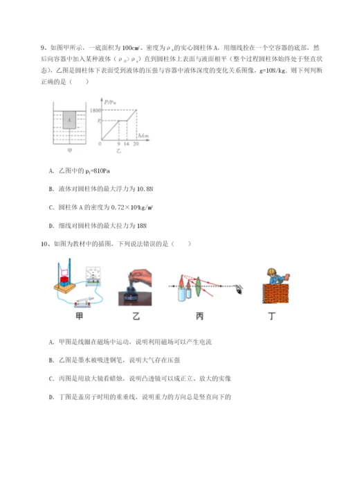 强化训练湖南长沙市铁路一中物理八年级下册期末考试综合测评试卷（详解版）.docx