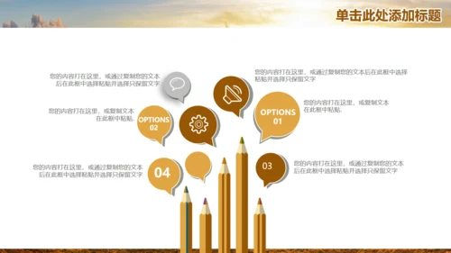 唯美商务工作总结计划通用PPT模板