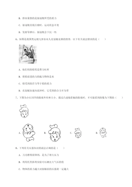 基础强化重庆市江津田家炳中学物理八年级下册期末考试专题测评试题（含详细解析）.docx