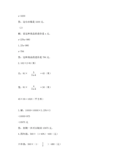 小升初数学应用题50道【夺分金卷】.docx