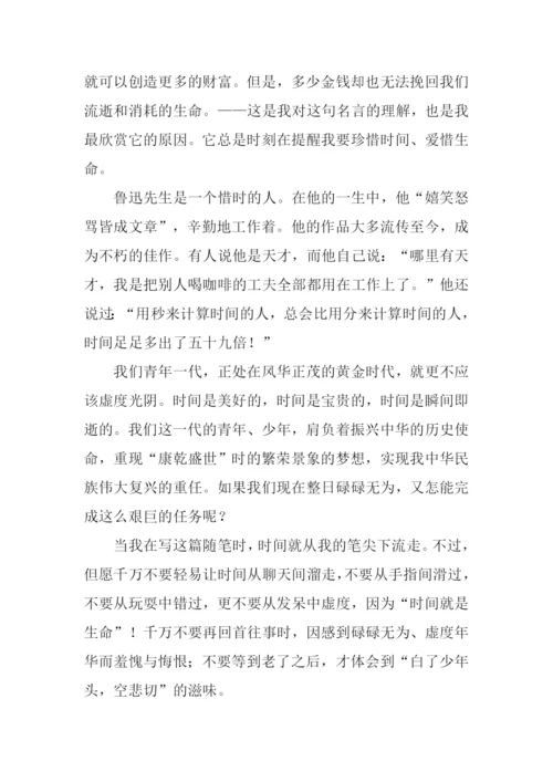 喜欢的名言作文.docx