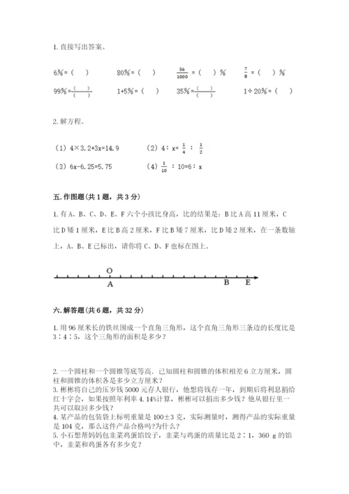 泸州市小升初数学测试卷含答案.docx