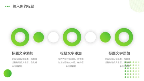 绿色实用大学生社团活动PPT模板
