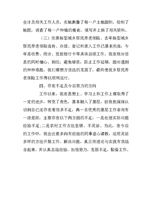 村党支部委员XX上半年述职报告