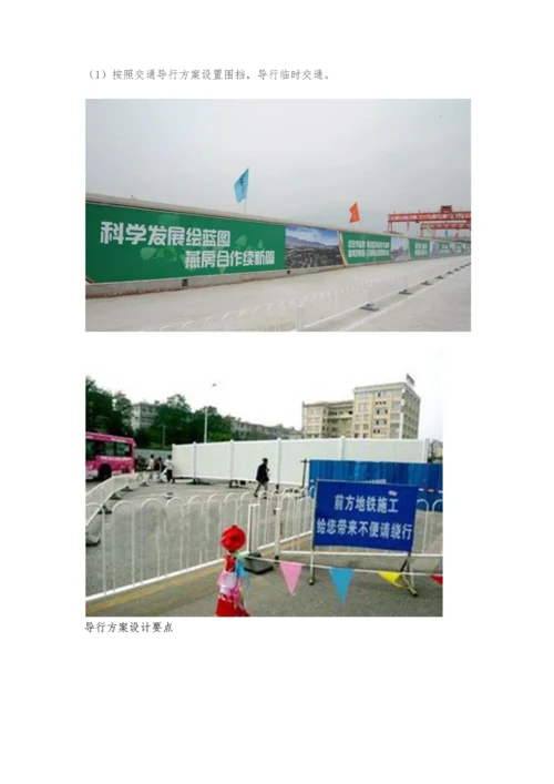 市政道路施工的重点.docx