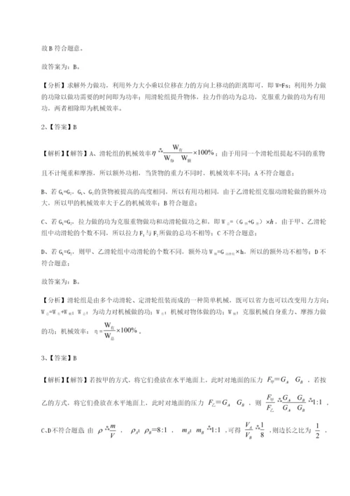 强化训练湖南邵阳市武冈二中物理八年级下册期末考试专题测试试题（解析卷）.docx