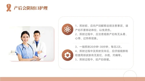 粉色简约线条风产后护理培训医学妇产科PPT