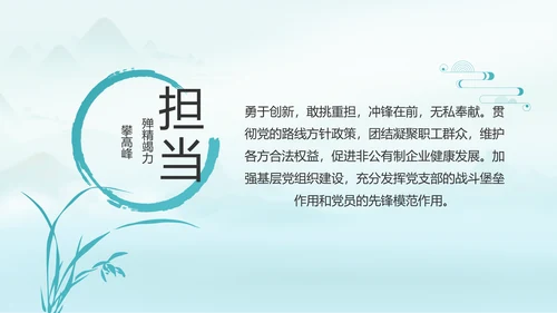 党建党风廉政学习教育动态PPT模板