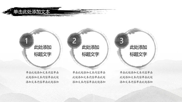 天道酬勤中国武术精神PPT模板