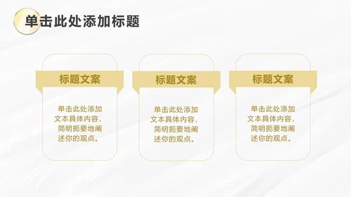 白金线条奢华PPT模板