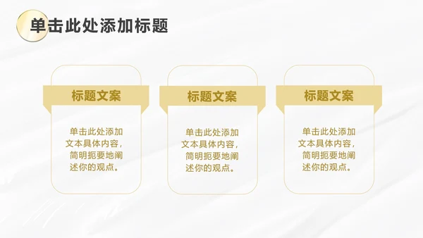 白金线条奢华PPT模板