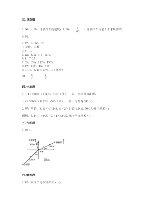 2022六年级上册数学期末考试试卷精品（易错题）.docx