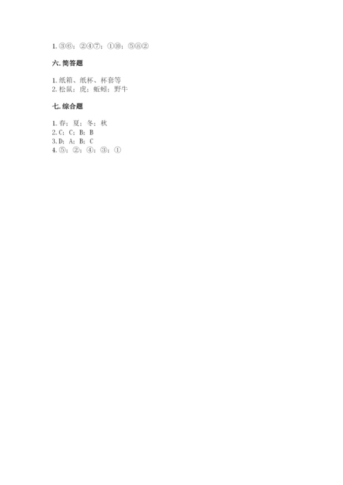 教科版二年级上册科学期末考试试卷及答案参考.docx