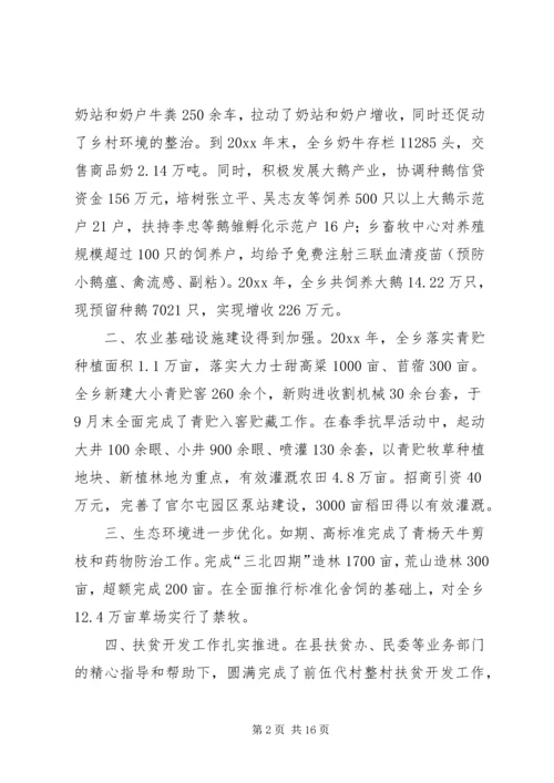 在乡镇产业化工作会议上的报告.docx