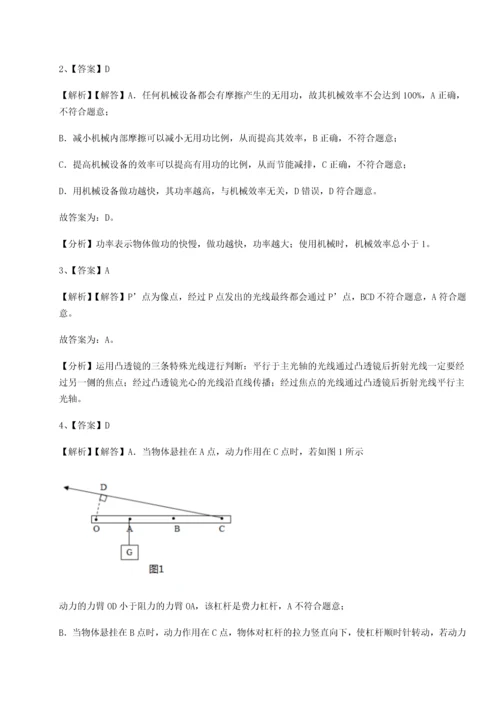 第二次月考滚动检测卷-重庆市巴南中学物理八年级下册期末考试专项测评练习题（详解）.docx