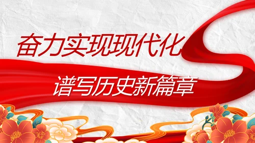 中国共产党的光辉历程党史党课PPT