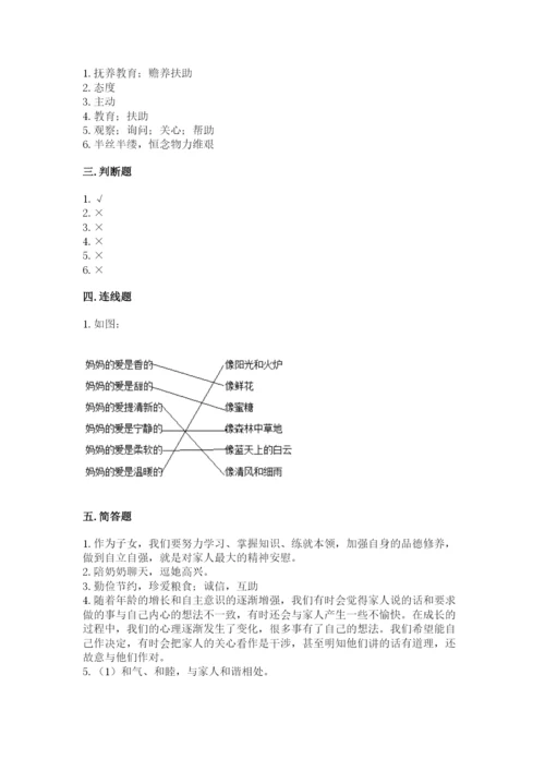 道德与法治五年级下册第一单元《我们是一家人》测试卷含答案【考试直接用】.docx