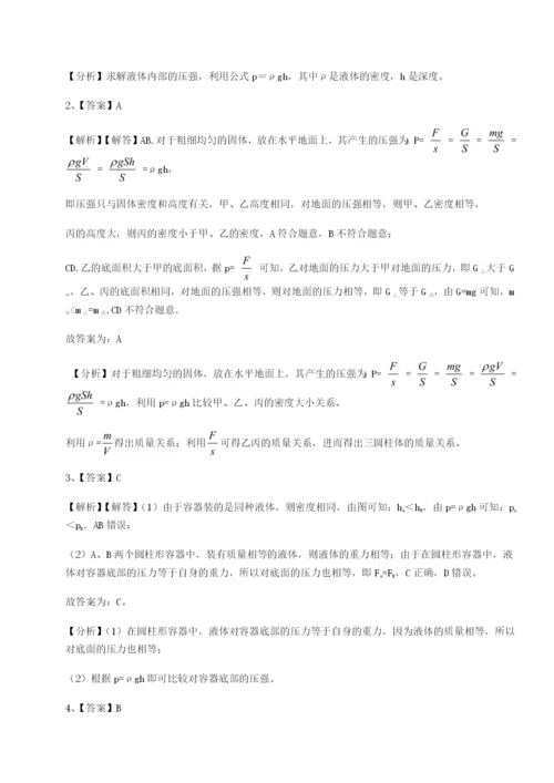 强化训练重庆市兴龙湖中学物理八年级下册期末考试专项训练试卷（含答案详解）.docx