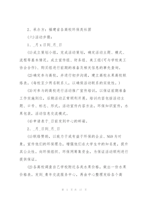 趣味主题团建活动内容策划方案.docx