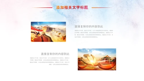 妇联三八妇女节年终工作总结汇报PPT模板