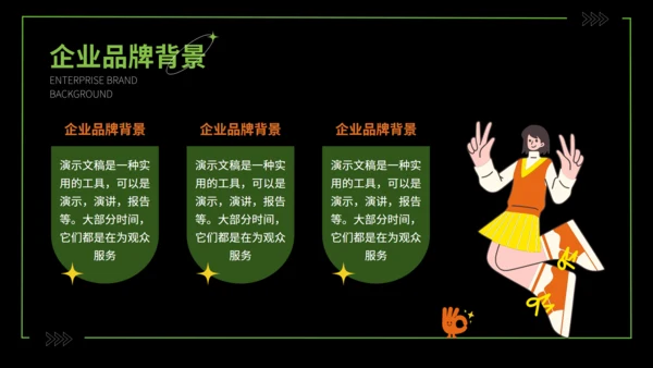 潮流创意品牌运营计划通用PPT模板