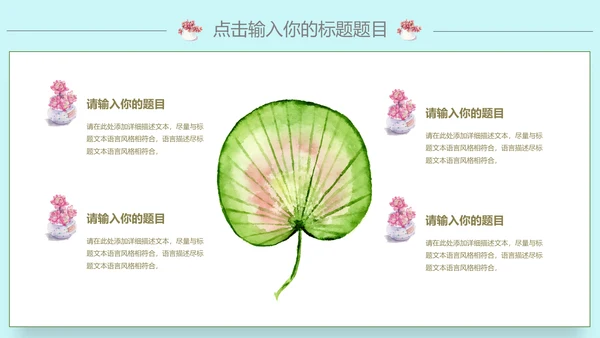 可爱少女系项目策划案通用PPT模板