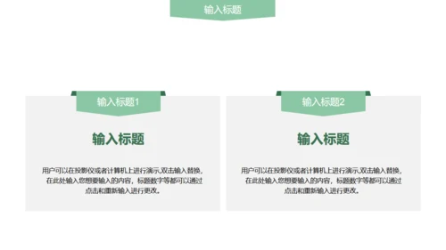 大学论文开题报告答辩通用PPT模板