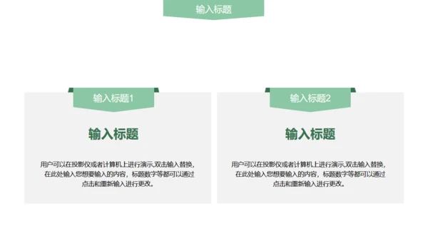 大学论文开题报告答辩通用PPT模板