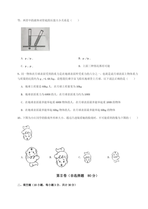 小卷练透四川成都市华西中学物理八年级下册期末考试专项攻克试卷.docx