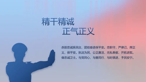 公安警察年终工作总结新年计划PPT