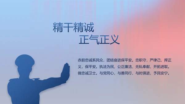 公安警察年终工作总结新年计划PPT