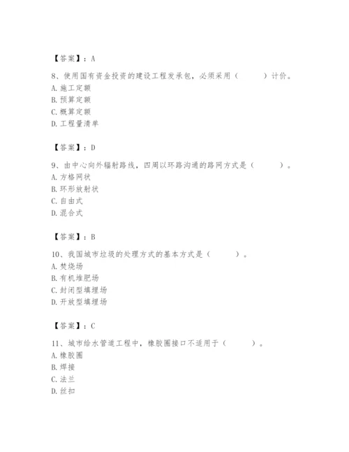 施工员之市政施工基础知识题库含完整答案【必刷】.docx