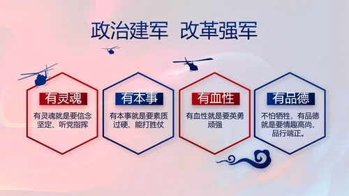 红色党建党支部工作总结学习教育PPT
