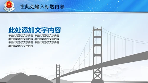 国税局国家税务局税收纳税动态PPT模板