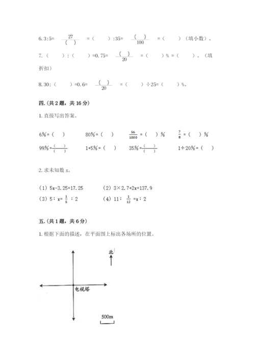 浙教版数学小升初模拟试卷及完整答案【有一套】.docx