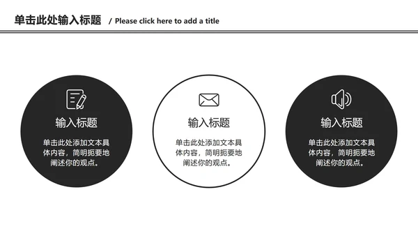 黑白极简总结汇报ppt模板