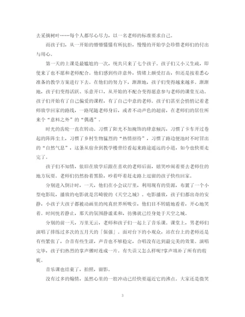 精编之暑假三下乡社会实践先进个人活动总结范文.docx